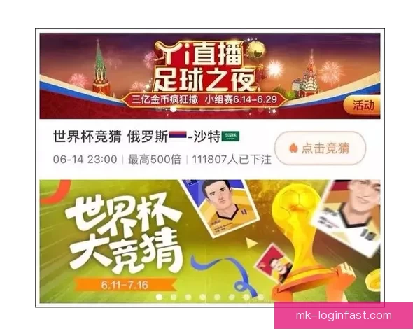 世界杯比分预测攻略全面解析助你赢得竞猜胜利秘籍